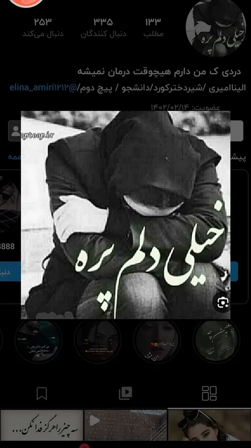 قالوشه آبجی قشنگم خاصه هرکی منو دوست داره فالو کنه😊🖤😅البت