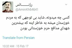 #داعش_وطنی