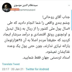 #من_بلد_نیستم