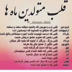 خودم خرداد ماهی هستم.