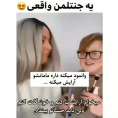 جنتلمن کوچک 😇