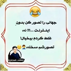 تصورشم سخته🤨😂😂😂😆😆