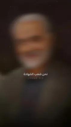 #ما_ملت_شهادتیم