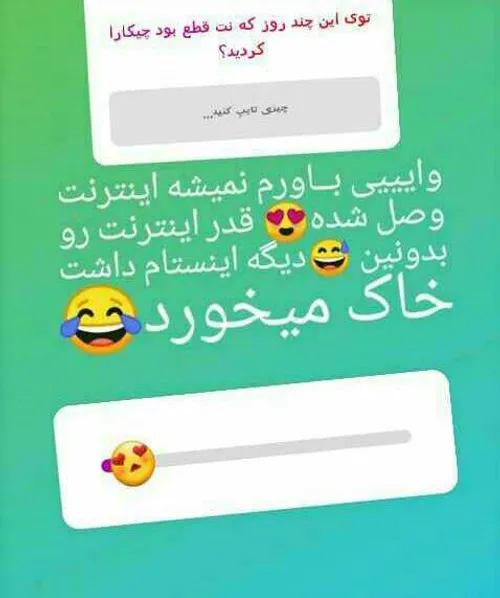 نتتت وصل شدددد😍 😅 😍