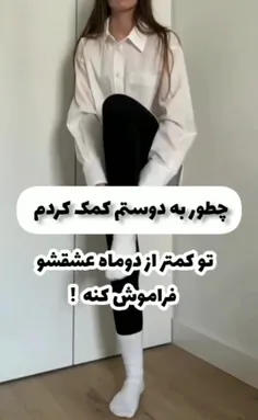 با دقت گوش کن و عمل کن بهش👇