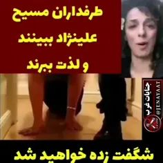 رفتارهای خشن غرب در برابر زنان 😔