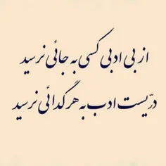 الهی نگاهی...