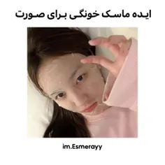 ایده ماسک خونگی برای صورت