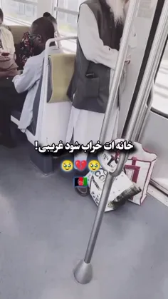 غربت یعنی....