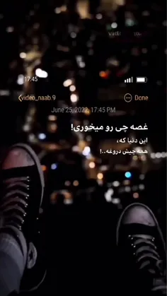 همه چیش دروغــــــه