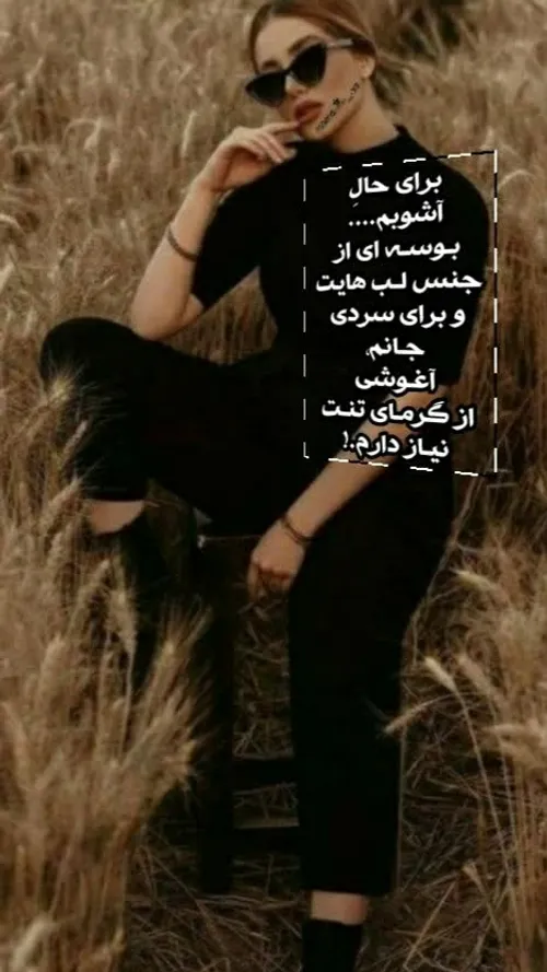 عکس نوشته عاشقانه