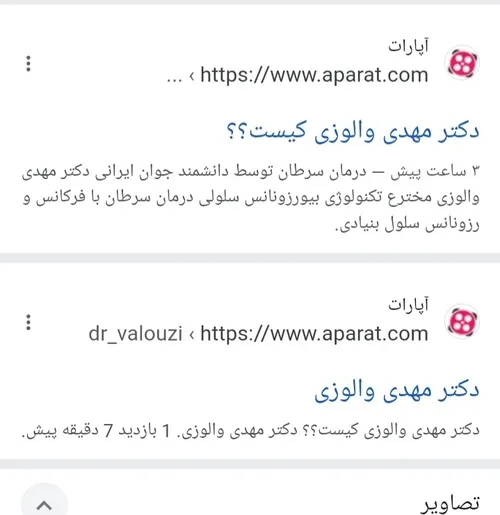 دکتر مهدی والوزی