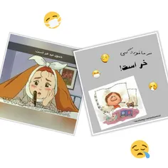 😢  😢  منه بیچاره