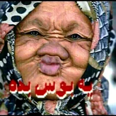 بده😅