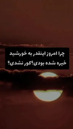 ولی من دلم براش تنگ شده😭🥺💔