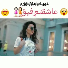 رفیقم نورا عشقم 👑