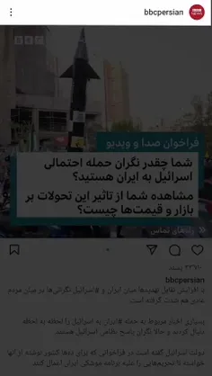 تخمه بیارید نظارت بی‌بی‌سی رو باهم بخونیم🤣✌️