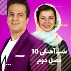 شب‌آهنگی 10 فصل دوم