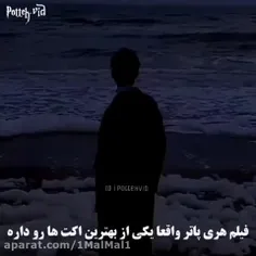 هری پاتر یه شاهکاره...