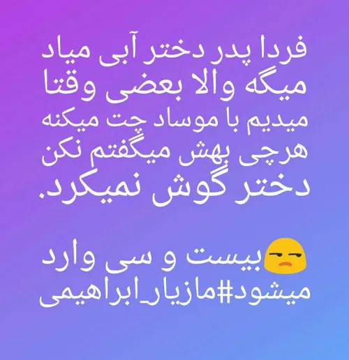 دخترآبی