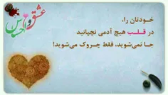 پند