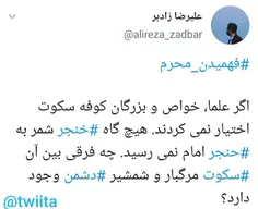 #فهمیدن_محرم