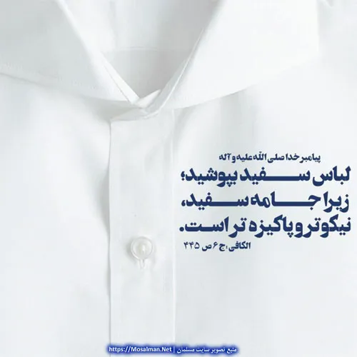 حضرت محمد صل الله پوشش لباس سفید جان جانان کپی با ذکر صلو