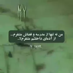 تو مدرسه همه از من متنفرن و من از همشون...