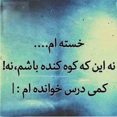 خیلی خسته شدم.یکیم نیس یه لیوان شربت خنک بده دستمون:'(