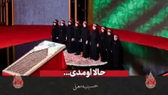 چقدر قشنگ بود این همخوانی دختران در حسینیه معلی