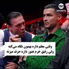 امان از رفیق خر😂