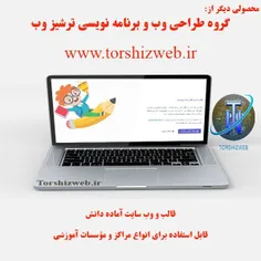 انتشار وب سایت آماده آموزشی دانش