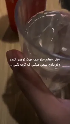 درددل هایمان باهمدیگر:)