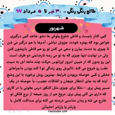 شهریور