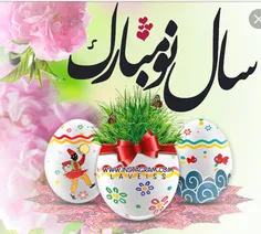 عیدتون مبارک☺ ❤ 🎁 🌸 🌸 🌸 🌸 🌸 🌸 🌸