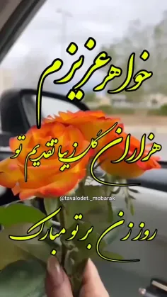 خواهر اگه داشته باشی