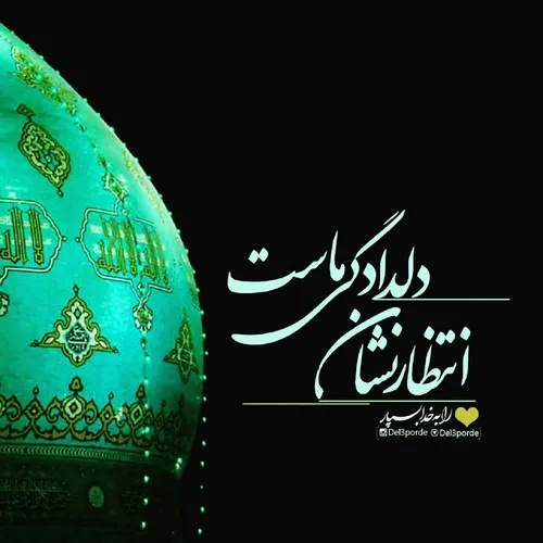 یا مهدی ادرکنی