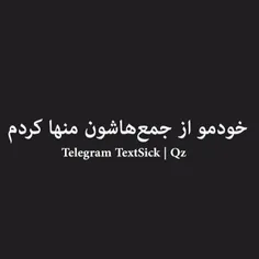 اینجوری همه راحت ترن:)