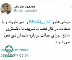 این  خودش مگه همون متهم ذی نفوذ نیست که علی لاریجانی، علی