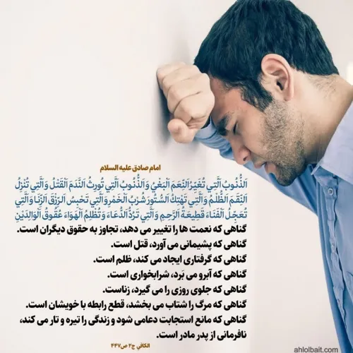 امام صادق ع