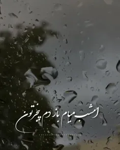 ببین خوشت اومد لایک کن