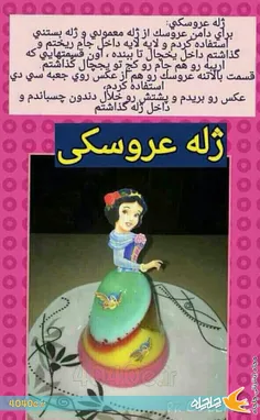 به به هرکی درست کرد عکس بزاره لینکشو تو این پست بده