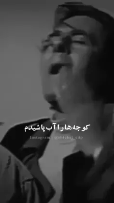 یارم رفت و تنها موندم...