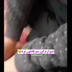 وایــــــــــــــــــ عررررر خوردم ســــر ایـــــن🤣🤣🤣🤣