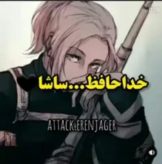 ساشا 😢