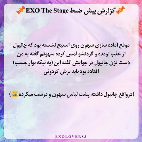 📍 گزارش پیش ظبط EXO THE STAGE 📍