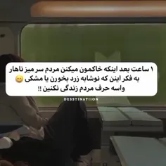 ارع دیگه...‌‌!