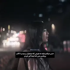 حس میکنم هیچکسی درکم نمیکنه گم شدم و نمی‌دونم چه جوری خود