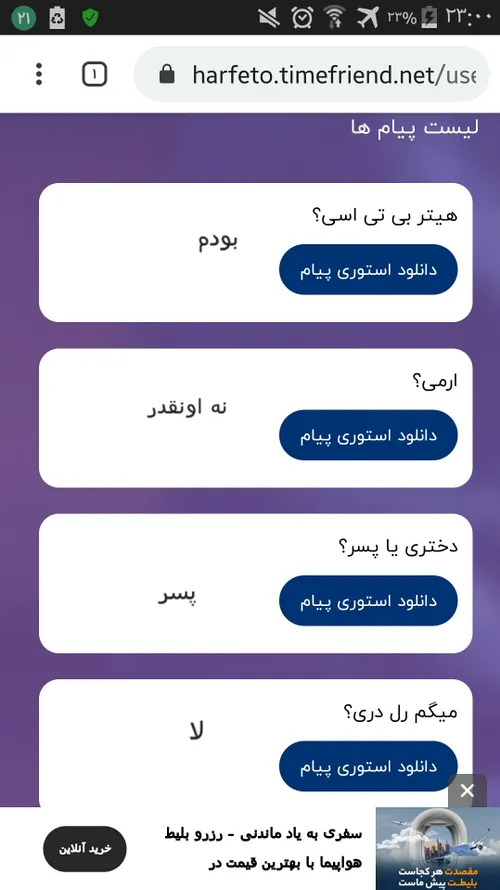 هرسوال داری بپرس