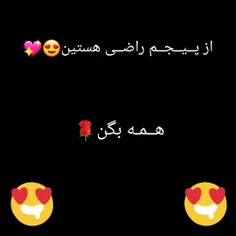 #بگین_همه